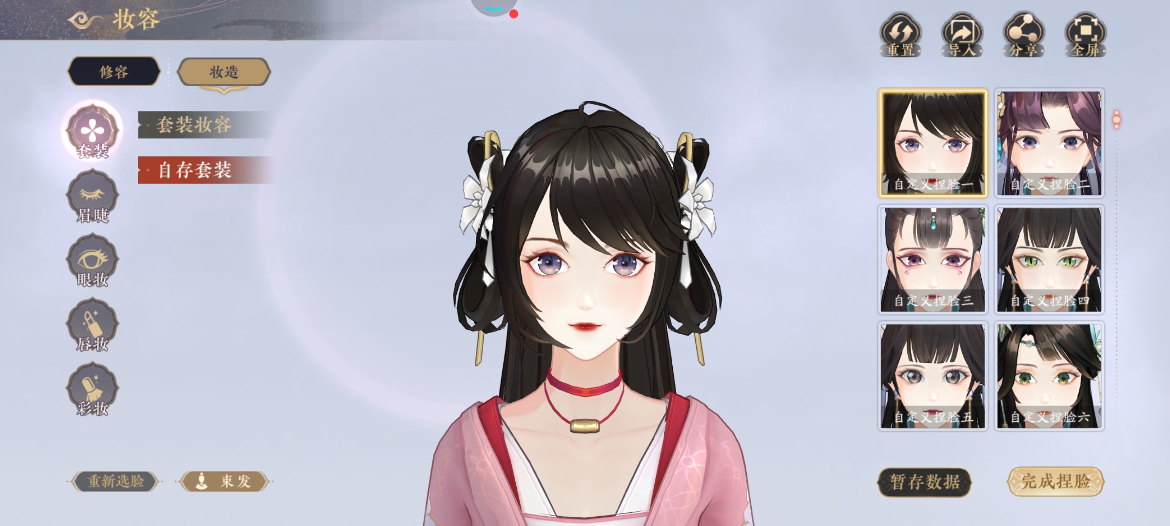 捏脸捏脸，大小号疯狂捏，诶就是玩