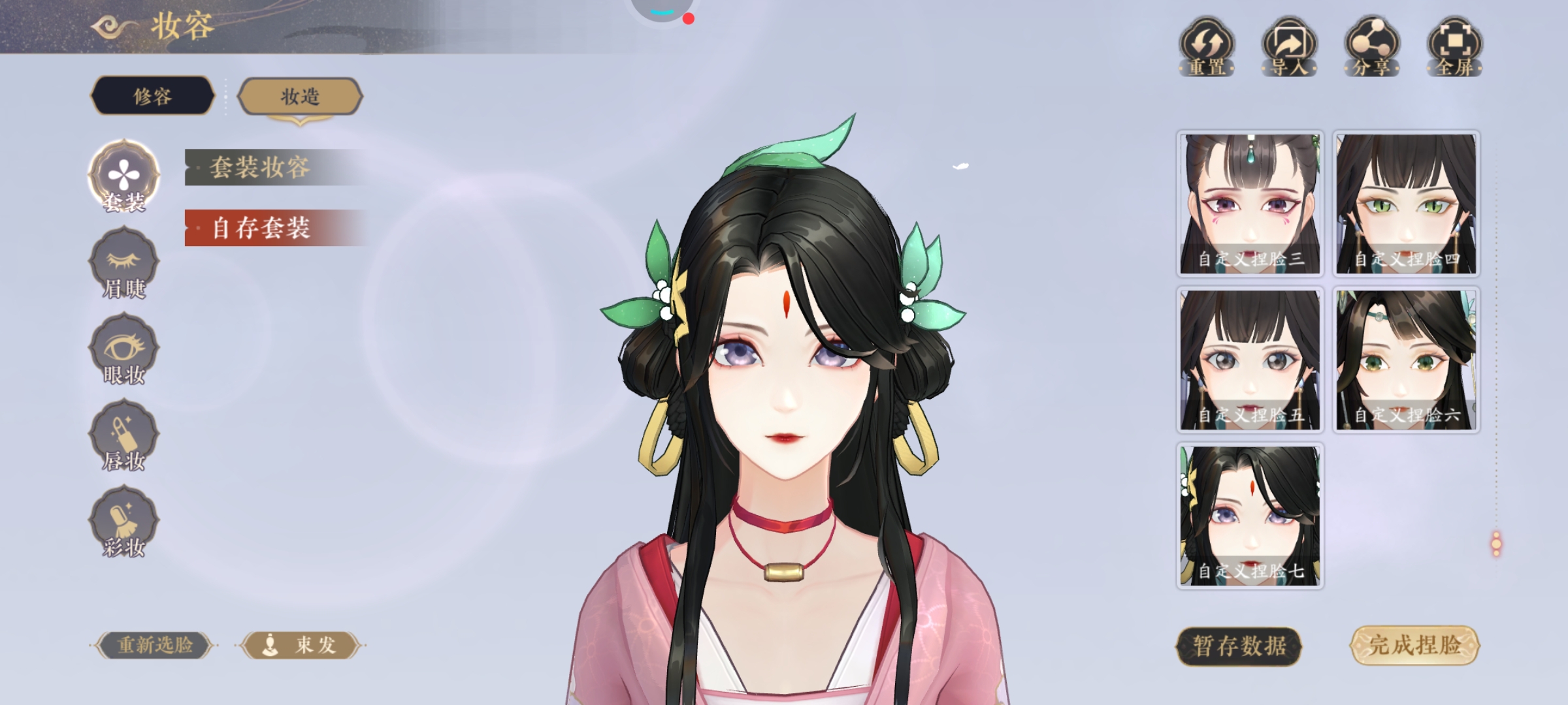 捏脸捏脸，大小号疯狂捏，诶就是玩