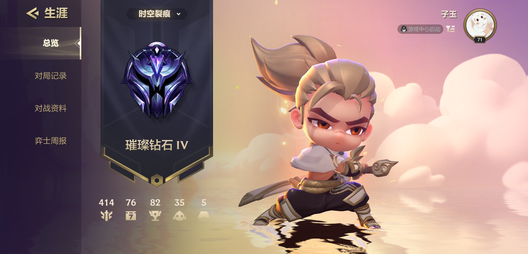#赛季段位#钻石崽