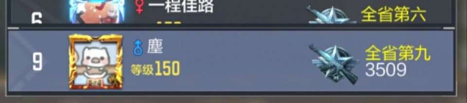 省十AK攻略