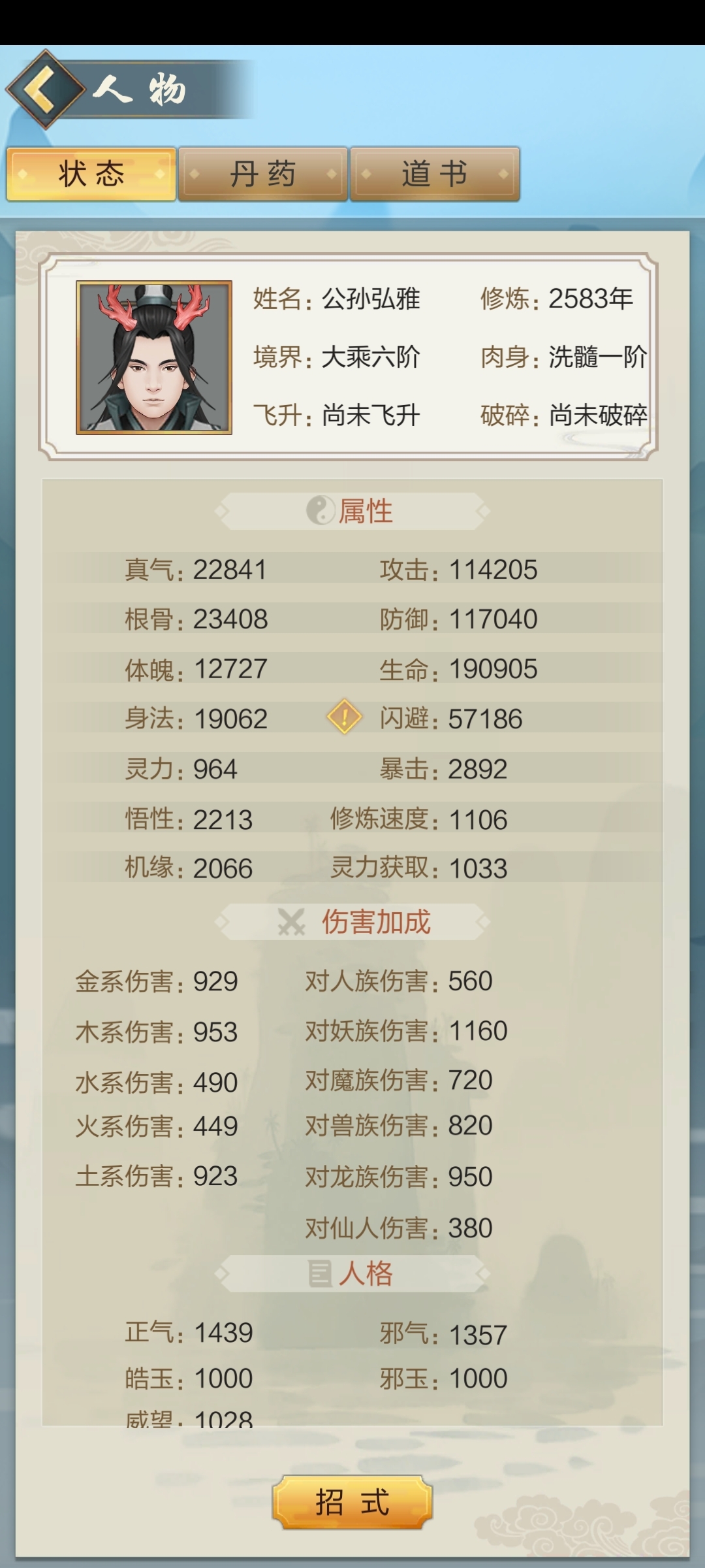 退游了，不打了！卡在二十本好久了。