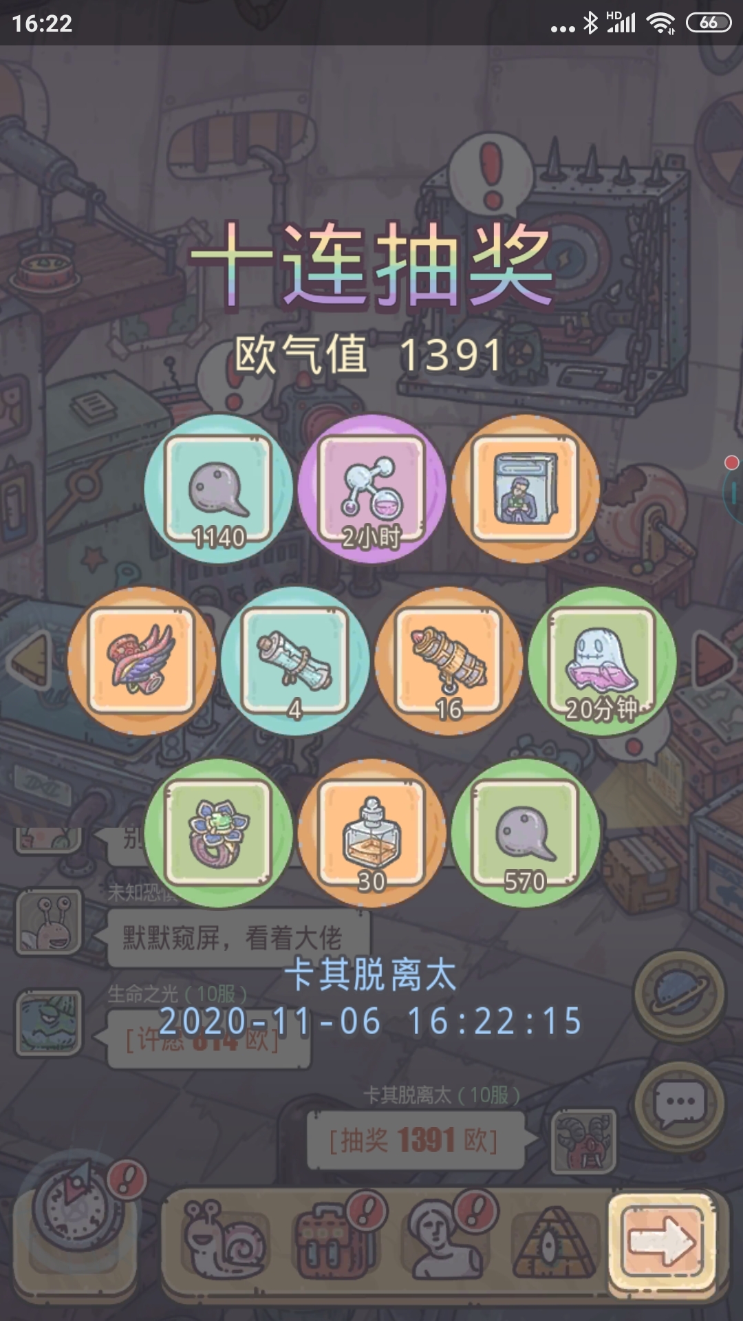 我就是个运气玩家