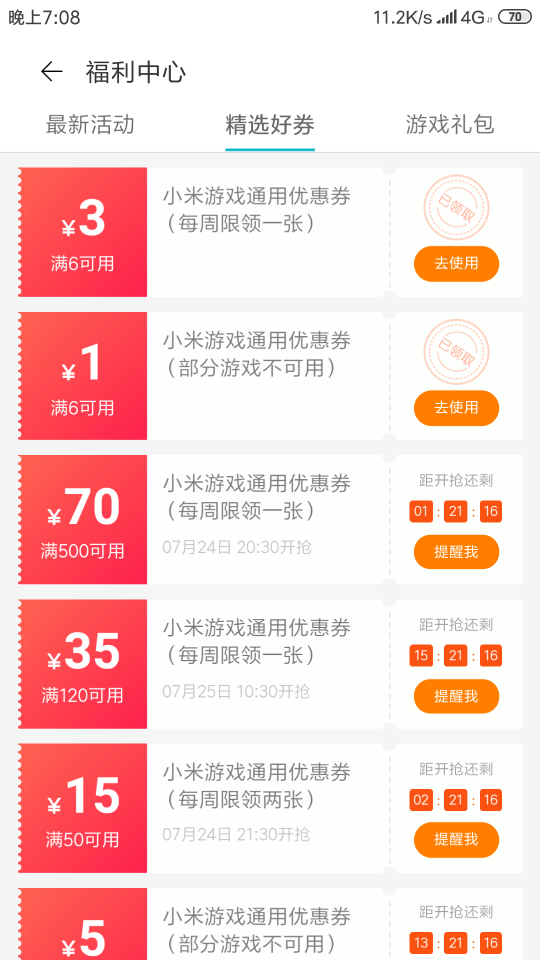 我的卷呢