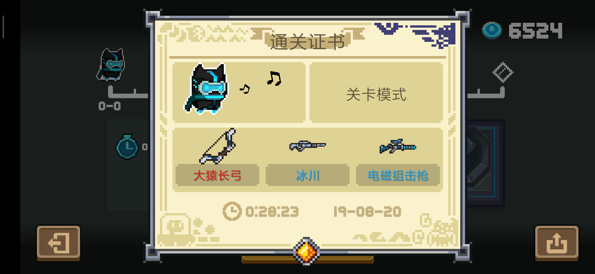 耶！