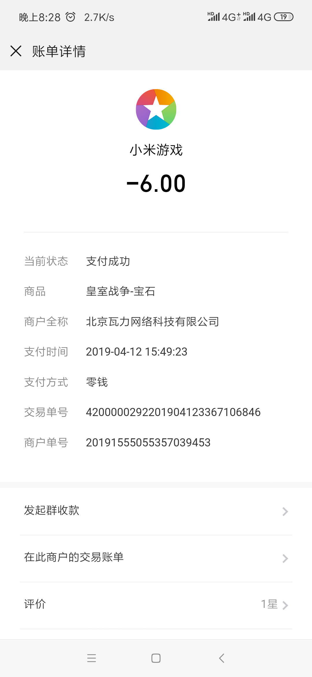 买礼包时闪退，微信显示已支付，但收不到礼包(´;︵;`)两次