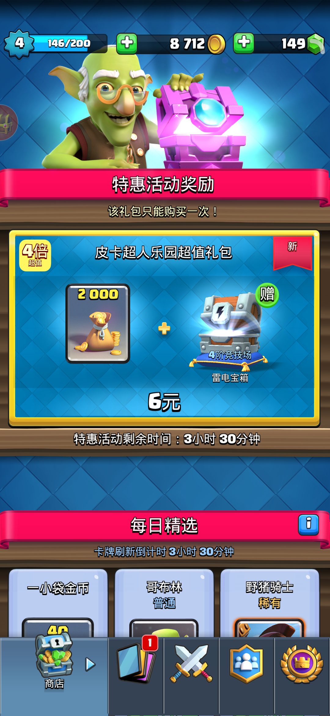 买礼包时闪退，微信显示已支付，但收不到礼包(´;︵;`)两次
