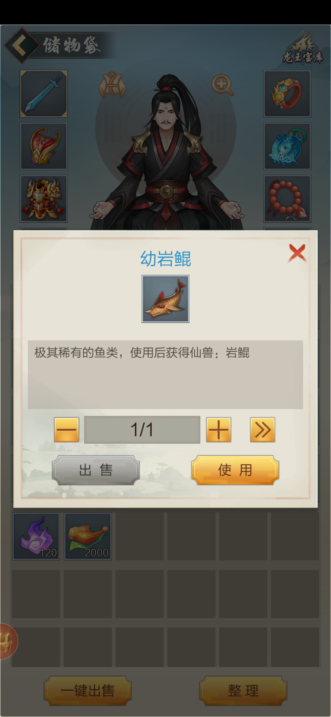 钓到一条鱼