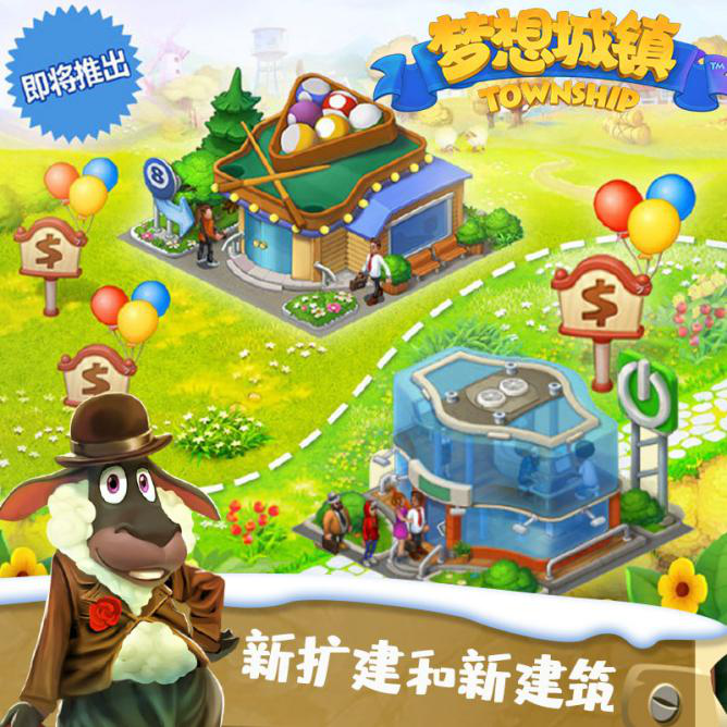 梦想城镇跨年大版本来袭双旦活动强势更新