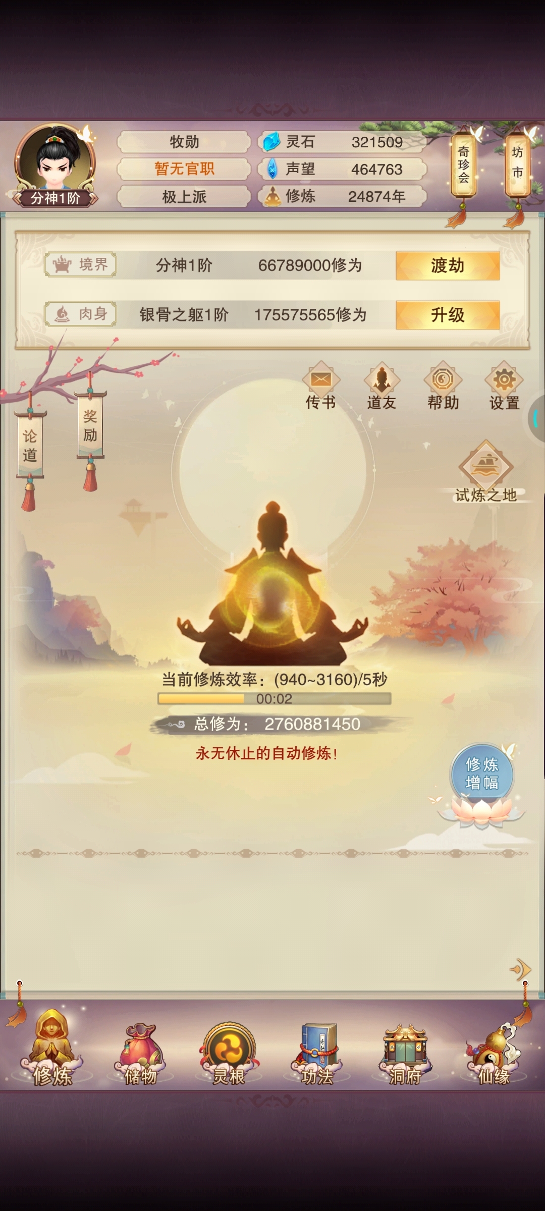 米怡界70区有群吗？