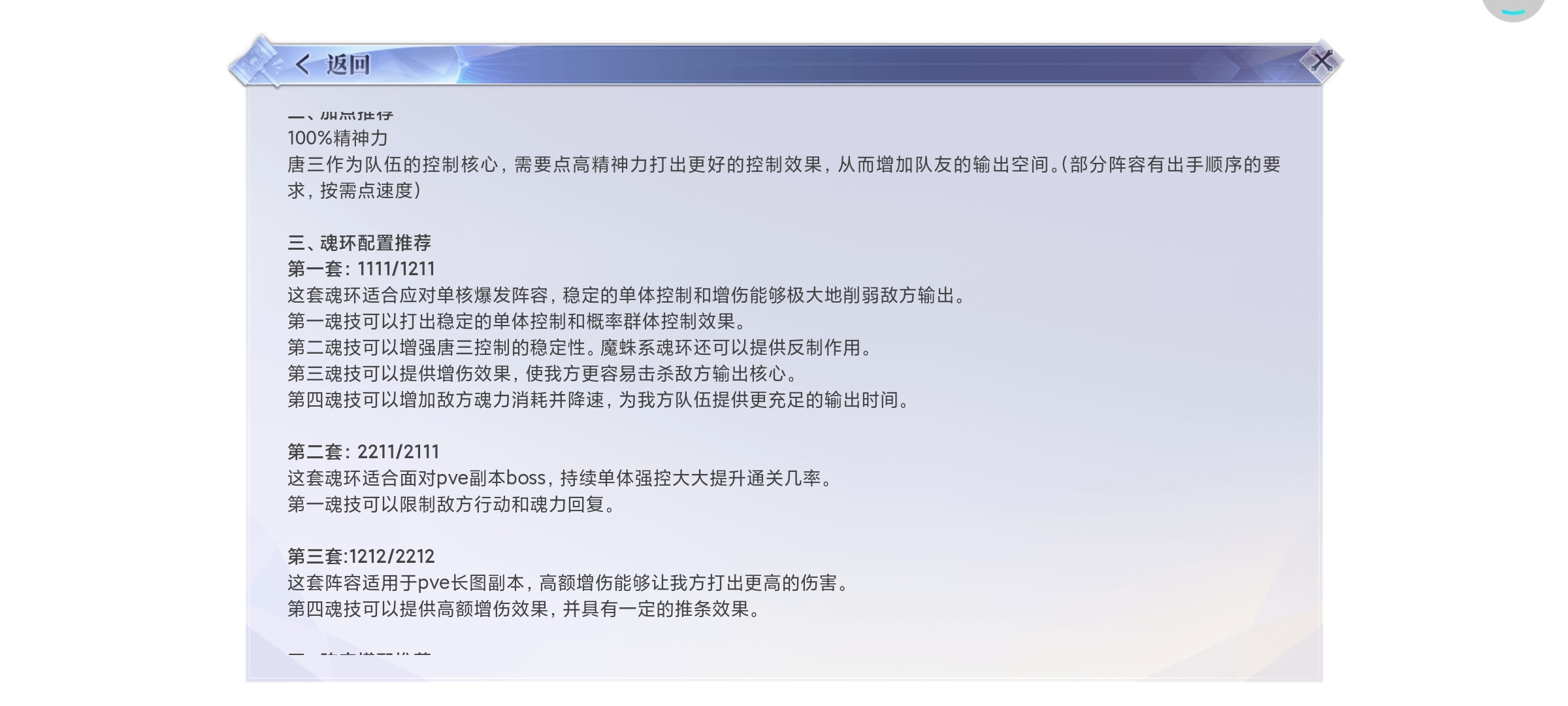魂环   