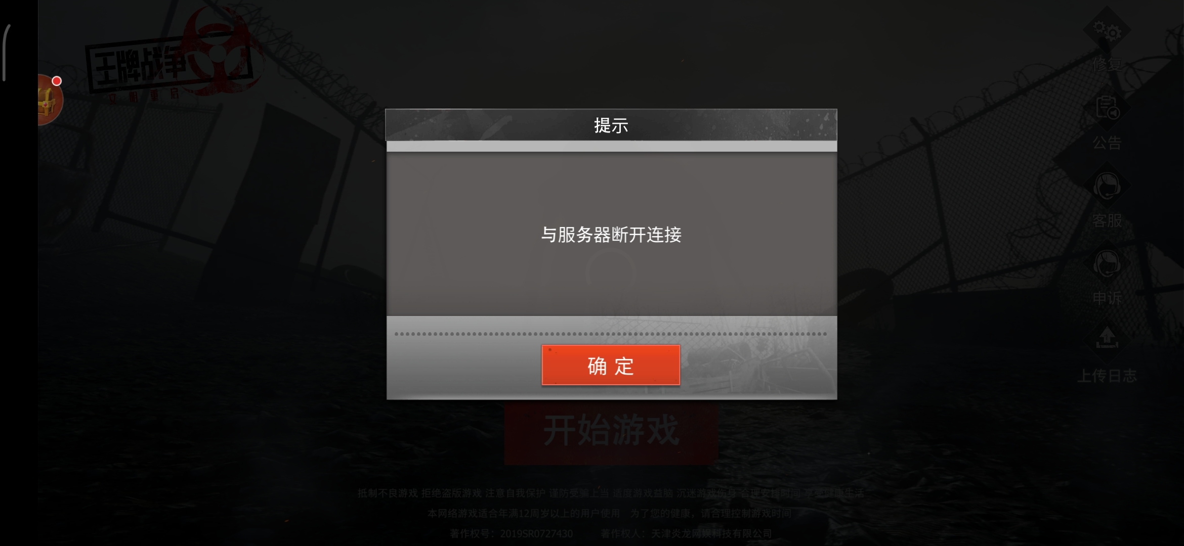 登录不上什么鬼
