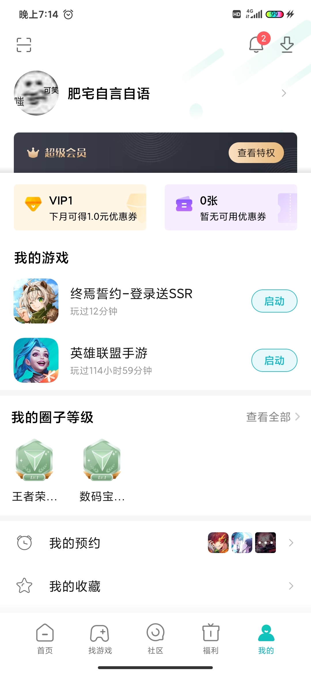 这个游戏福利真是太好了