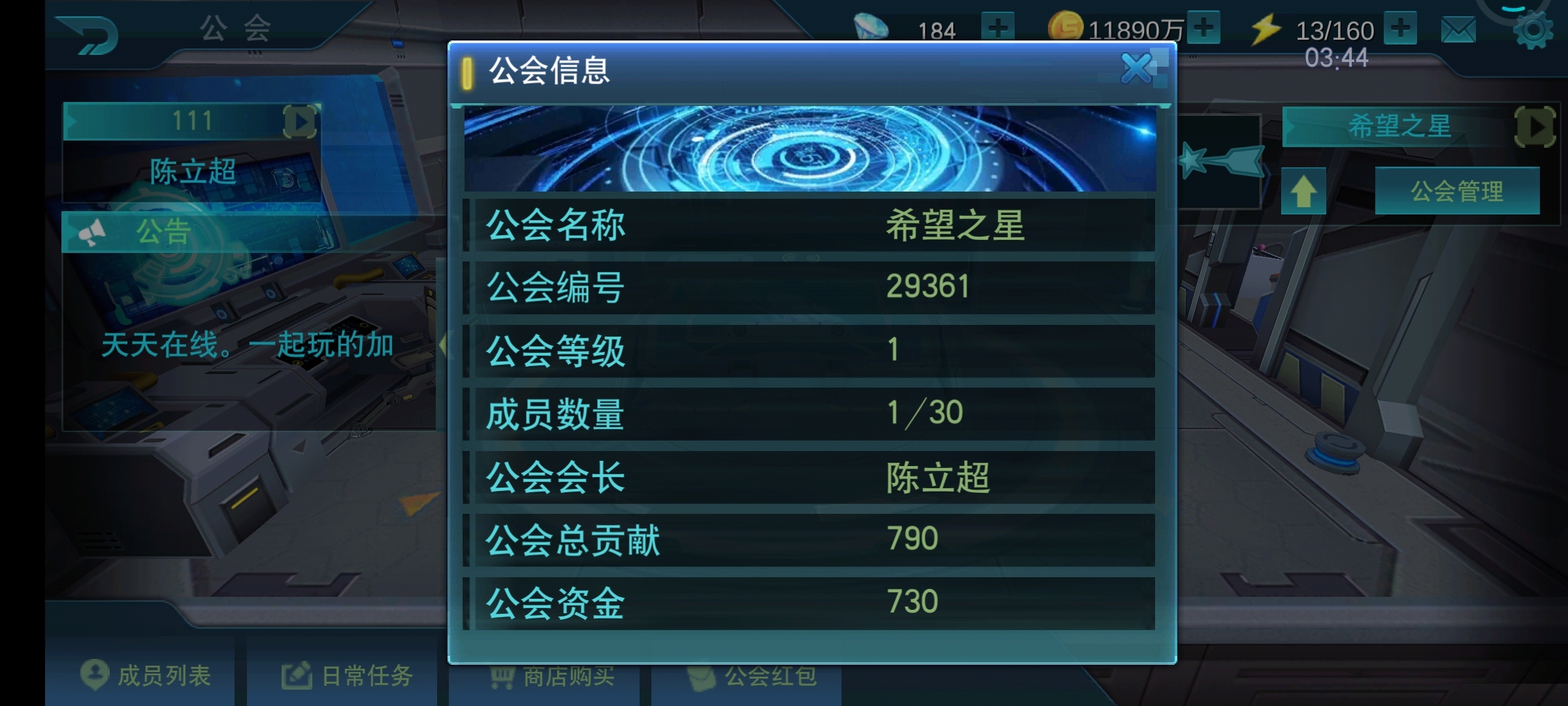 工会收人！天天在线！编号29361