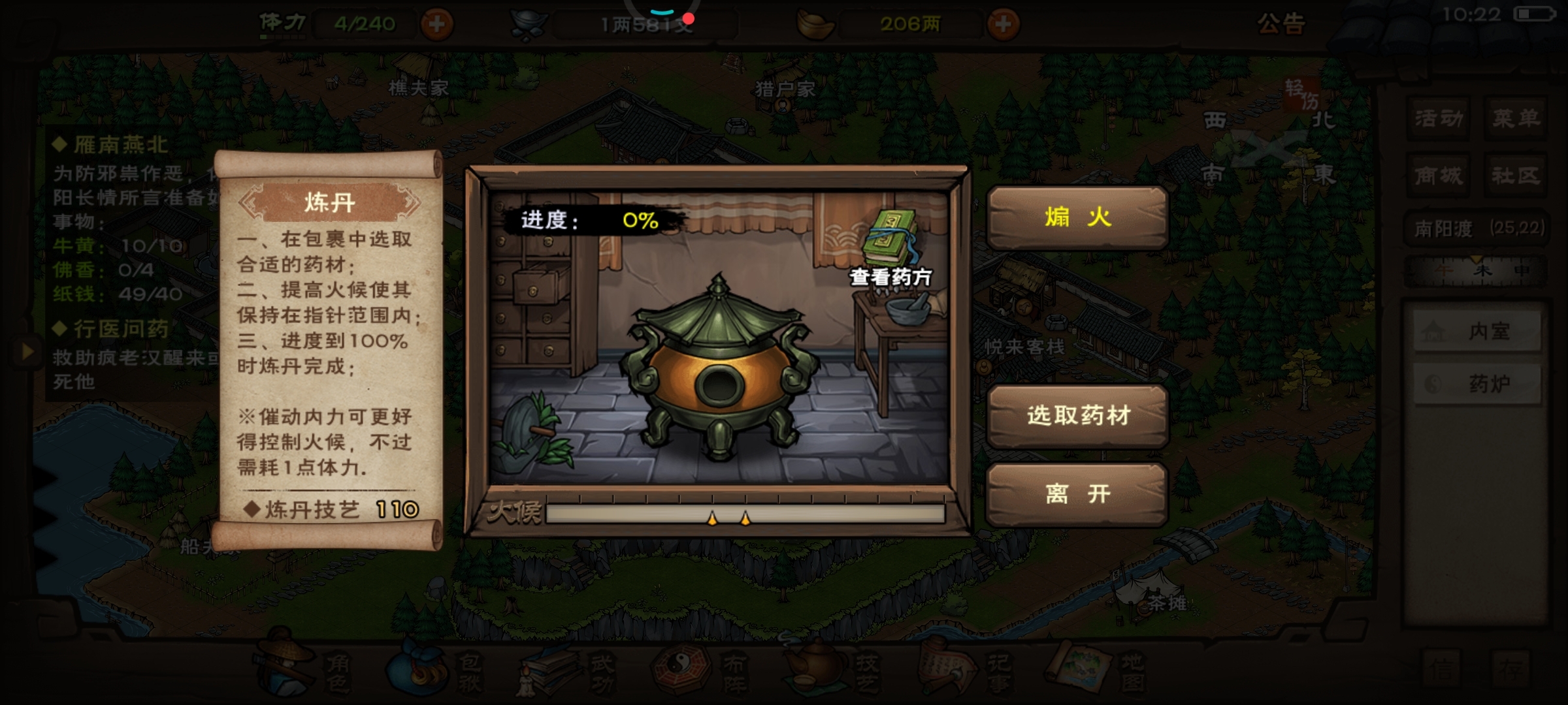 怎么炼丹啊