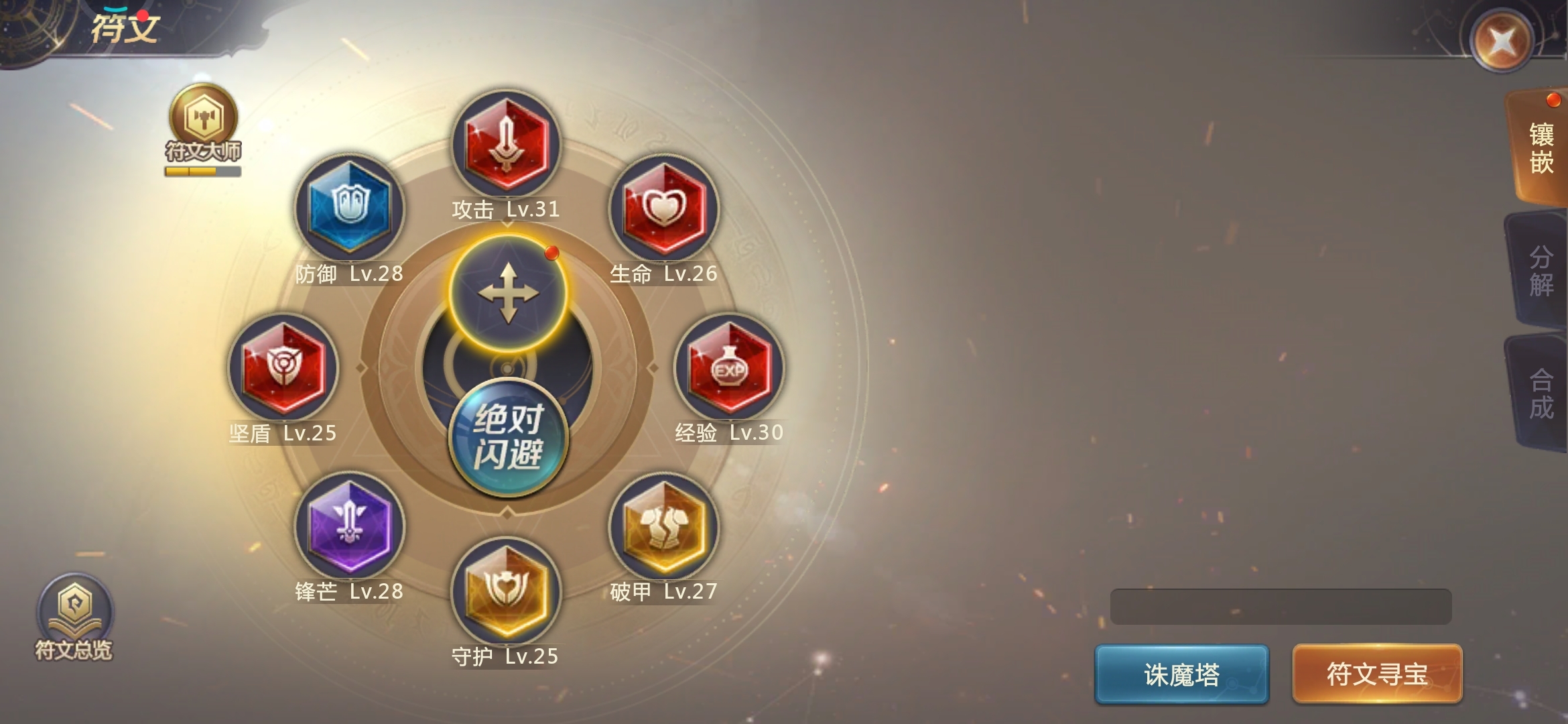 为什么追命一击黄色的带不上，怎么解决？？