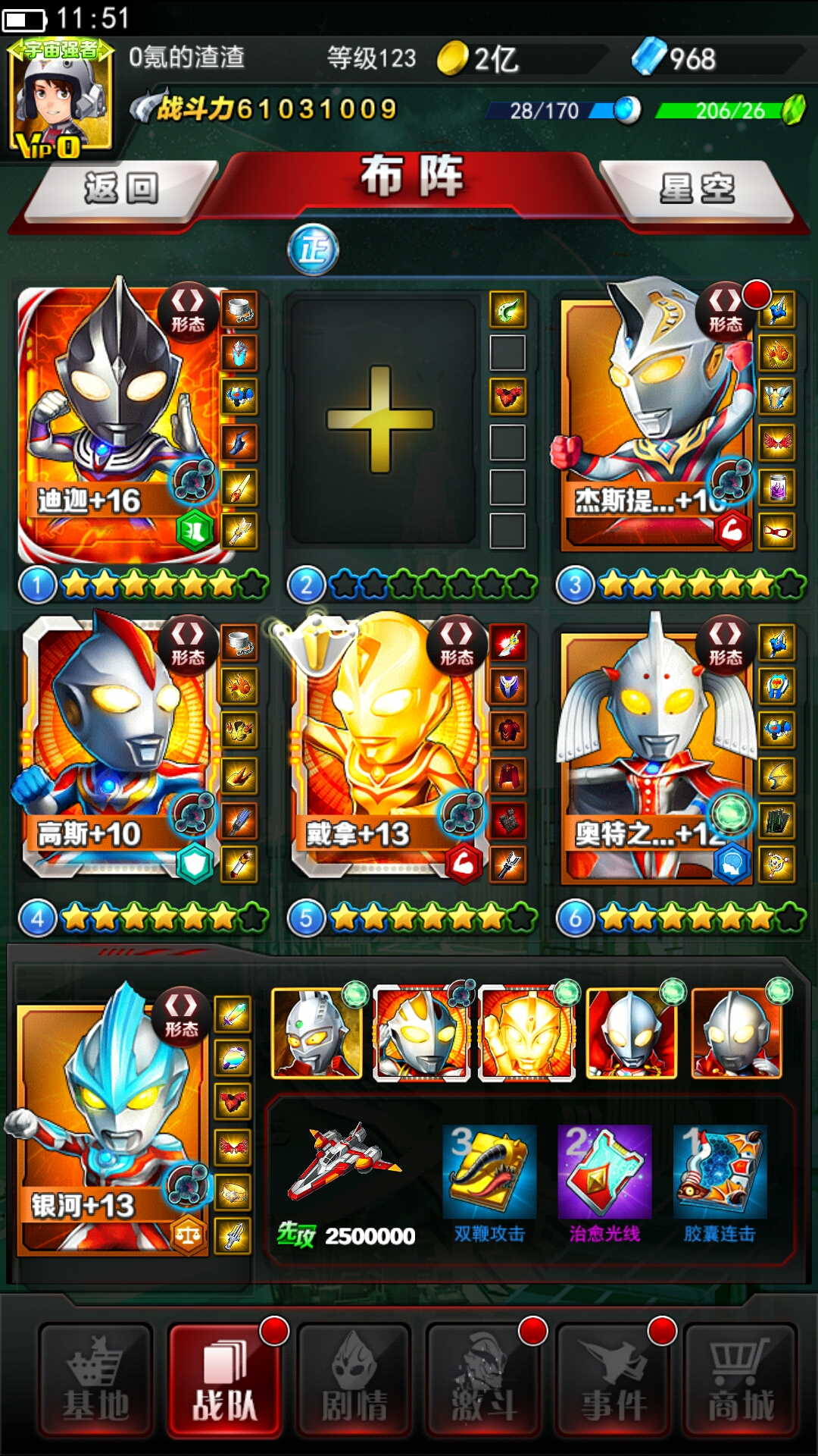 闪戴终于+13了，苏巴啦西