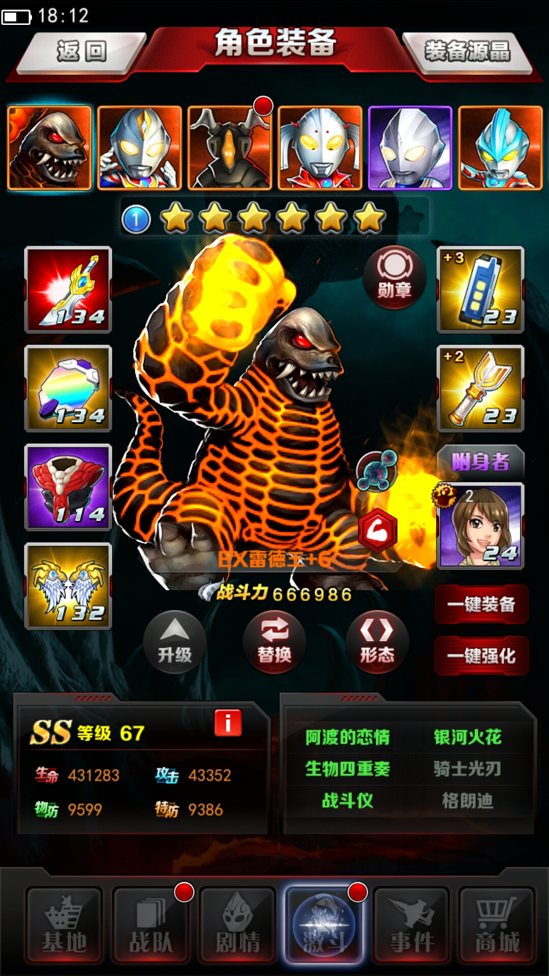 我号废了吗