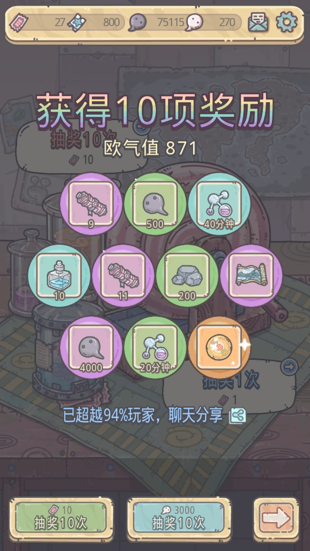 请叫我欧皇