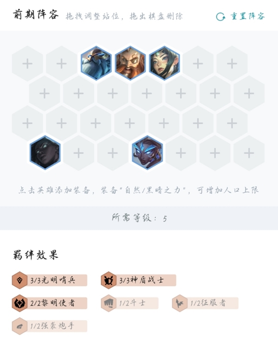 #前期过渡羁绊#