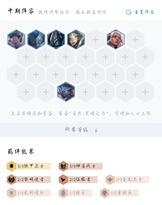 #前期过渡羁绊#