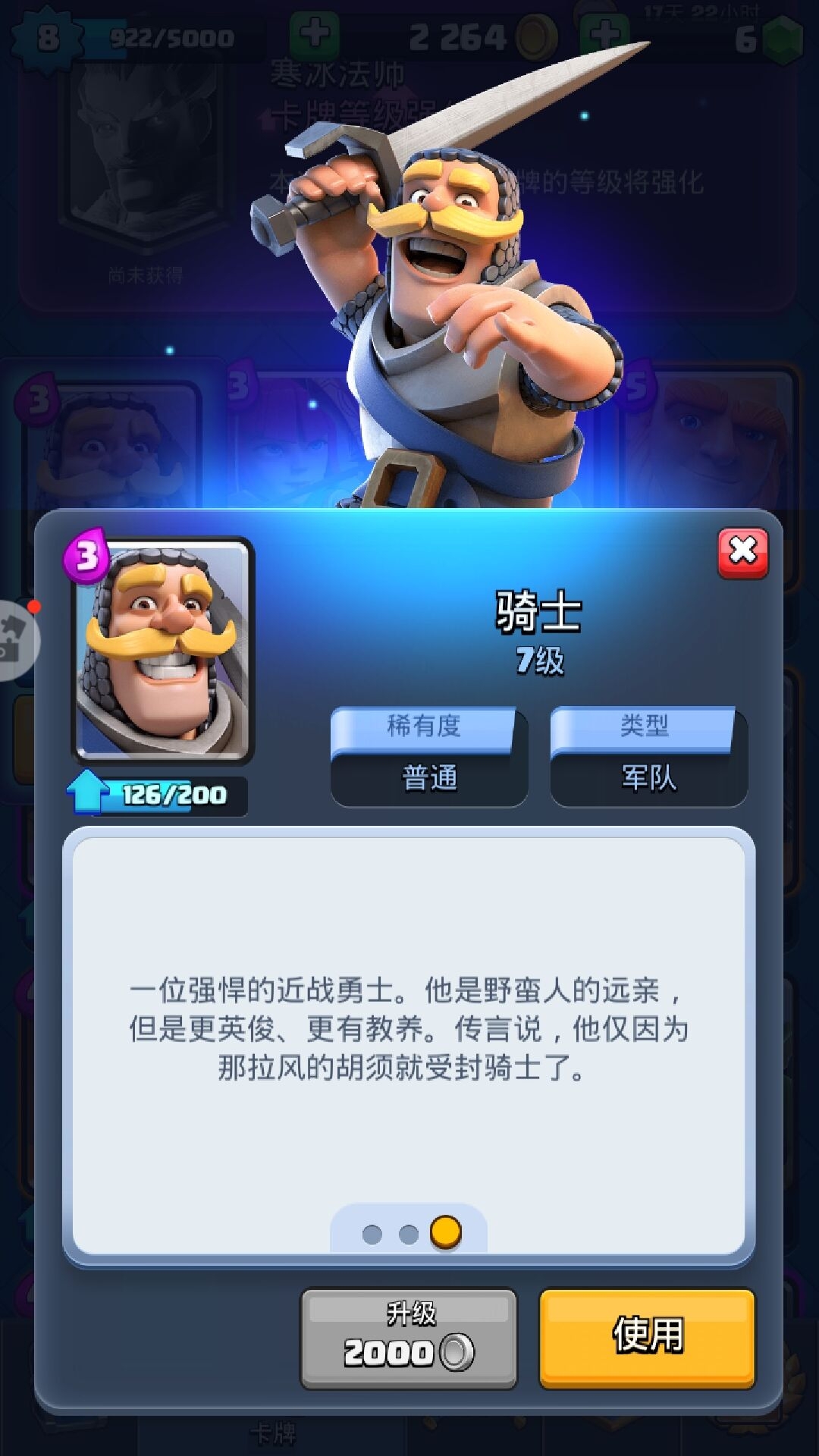 #最喜欢的卡牌#