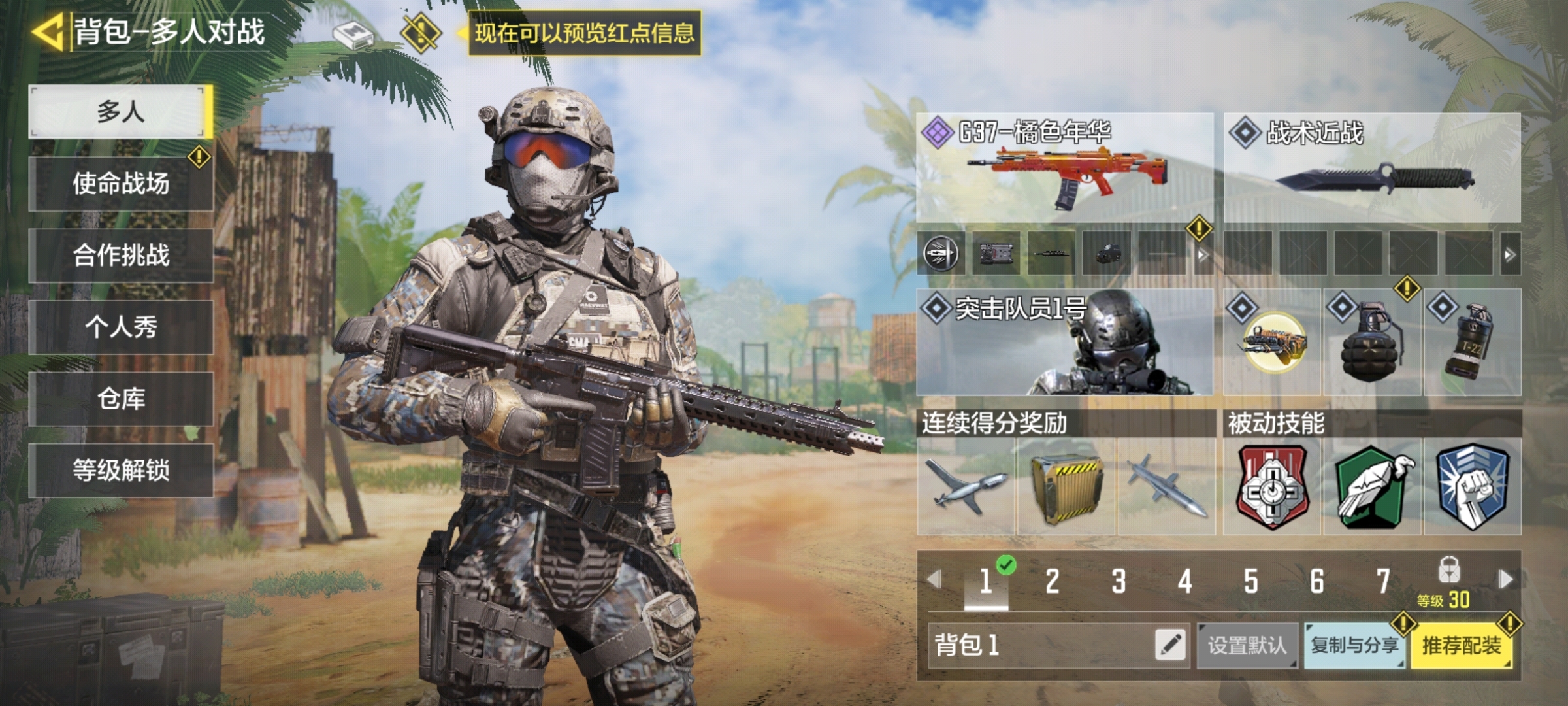 #背包搭配#冲就完事。
