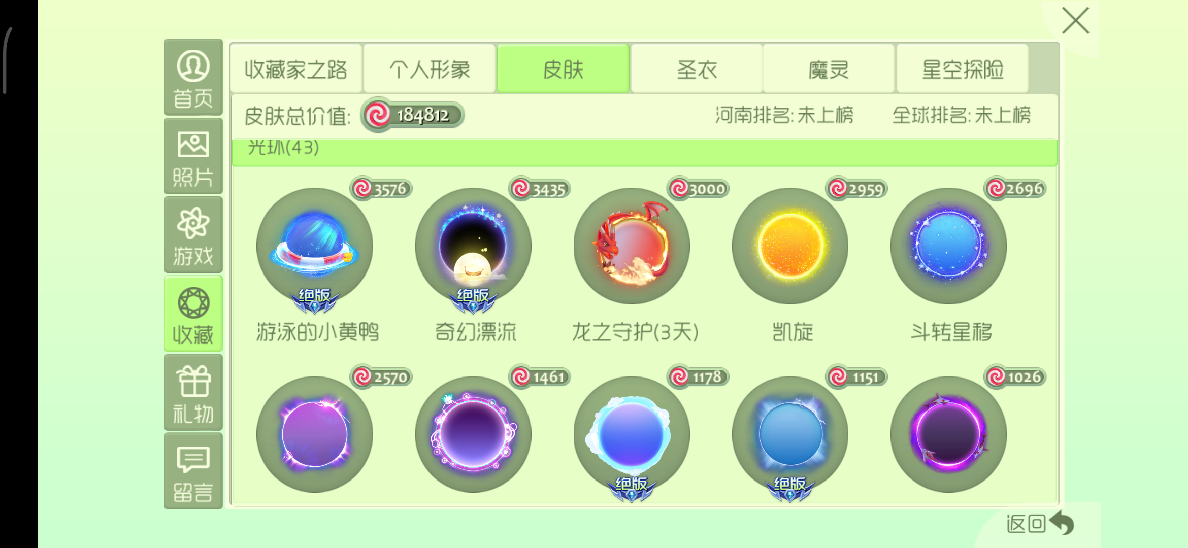 这号有人要么 买给你