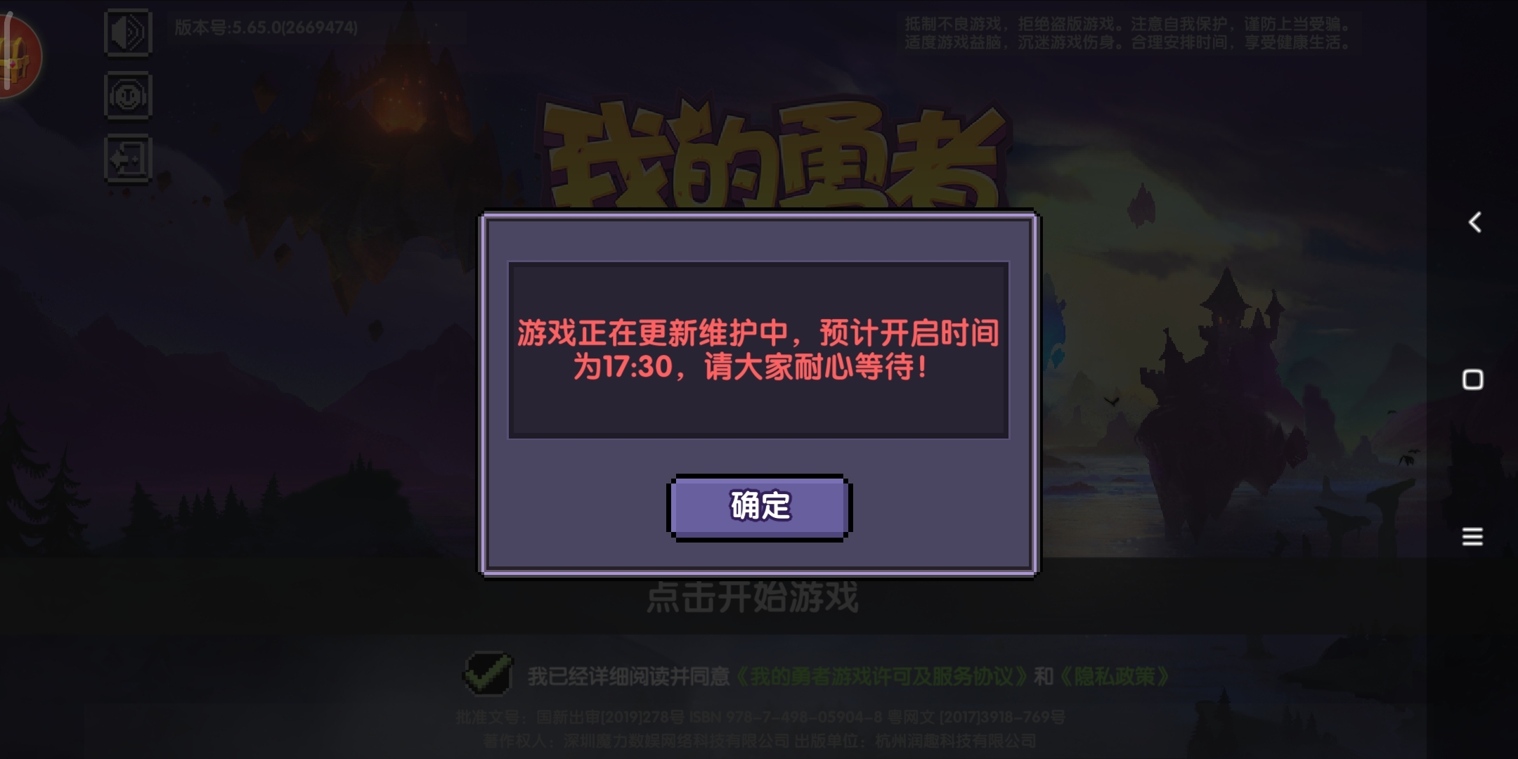 咋还没更完不说17：30吗