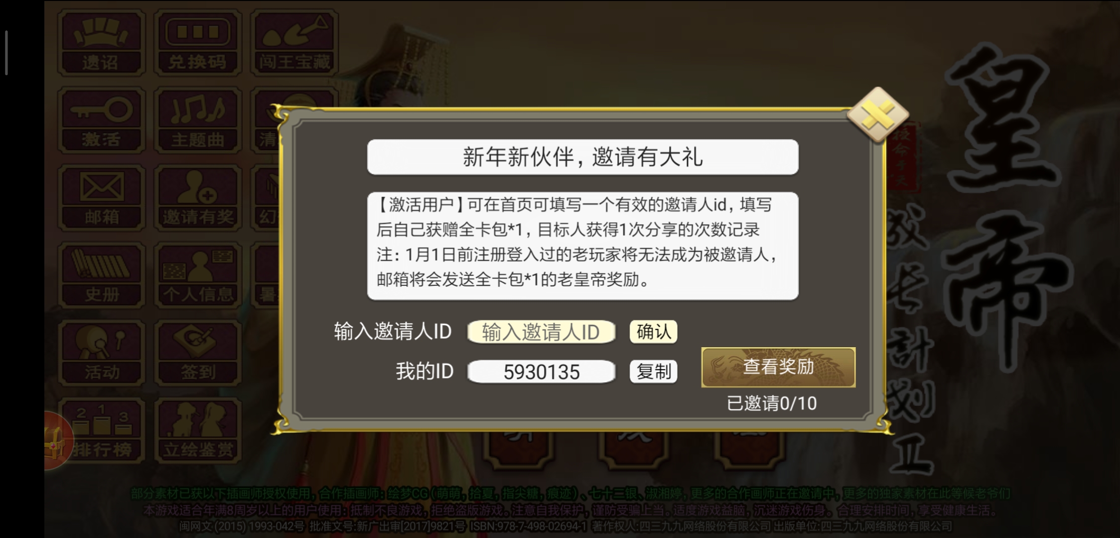 互填