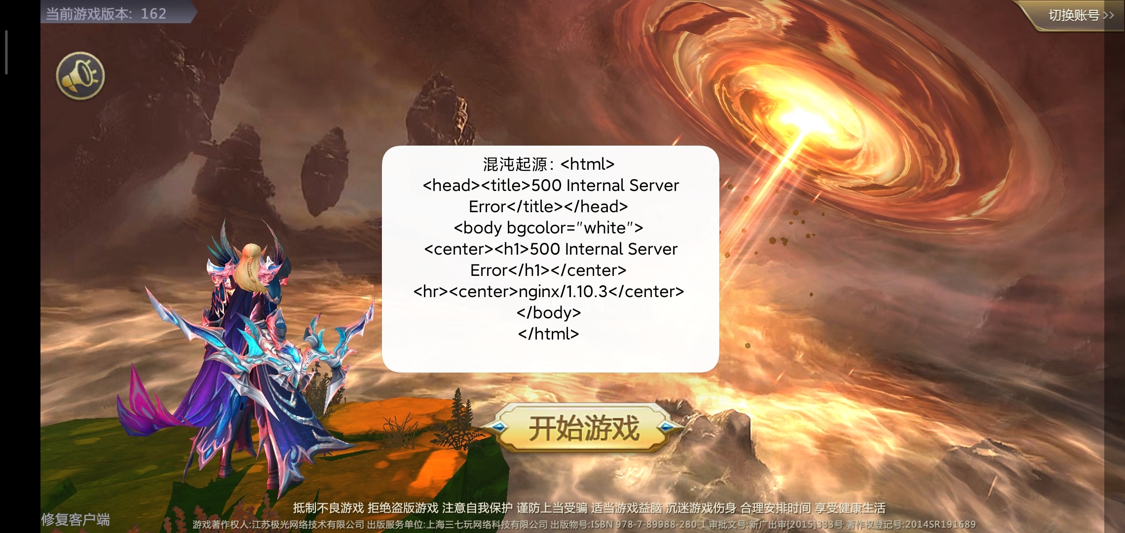 这是什么意思？充了这么多钱第二天就不给我登上去了？资源也修复