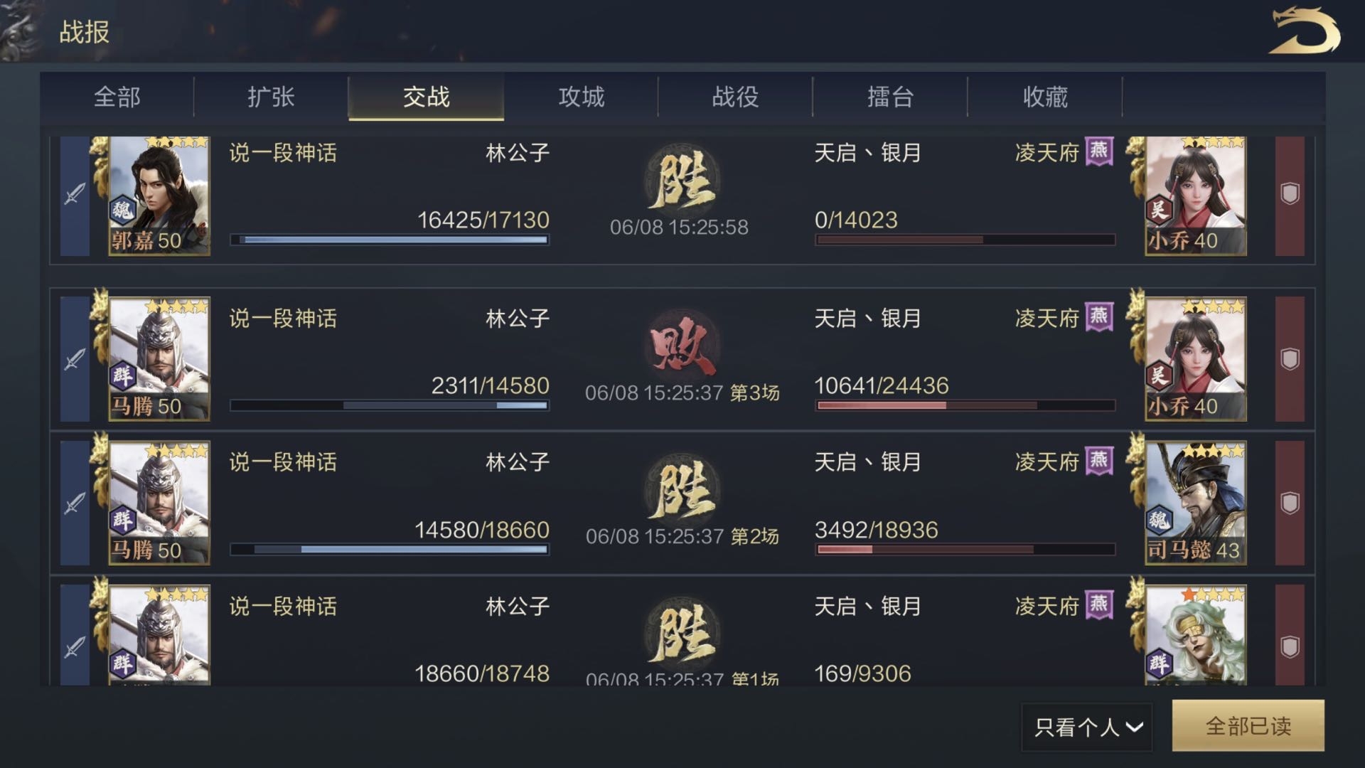 土匪的正确玩法