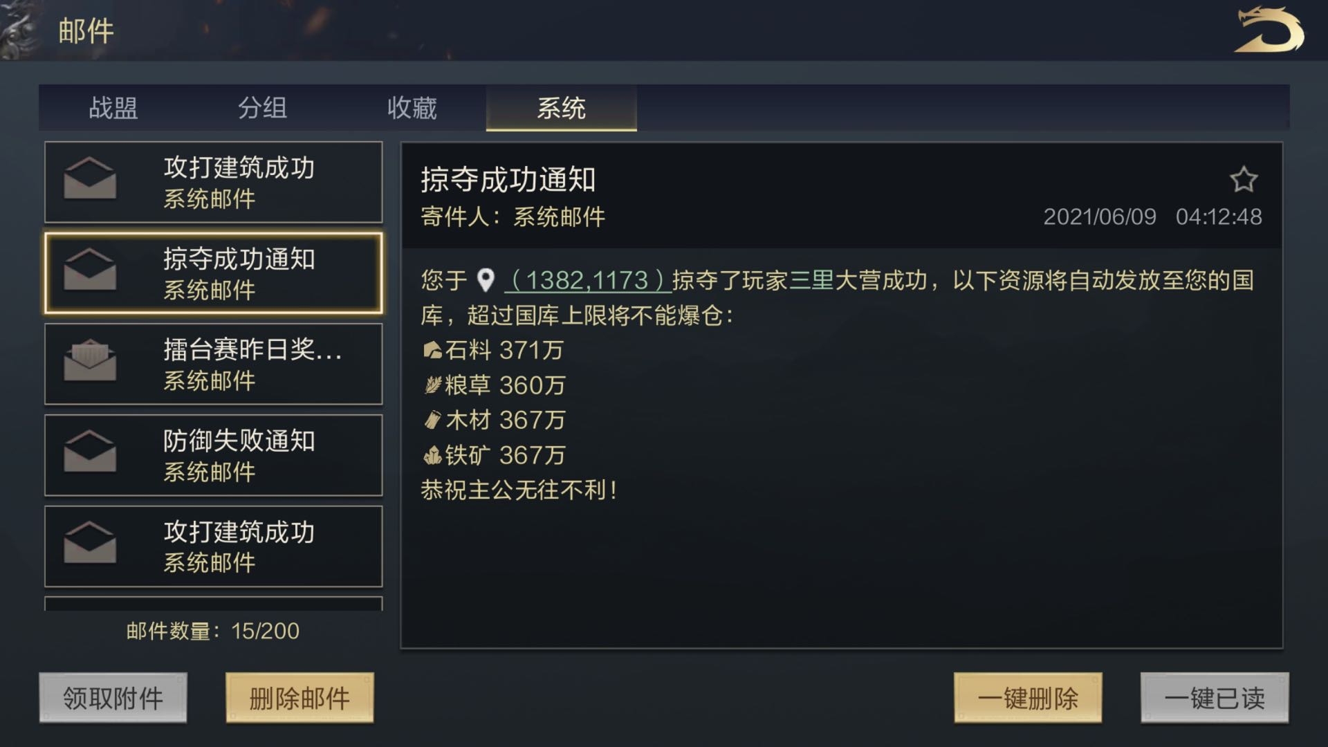 土匪的正确玩法