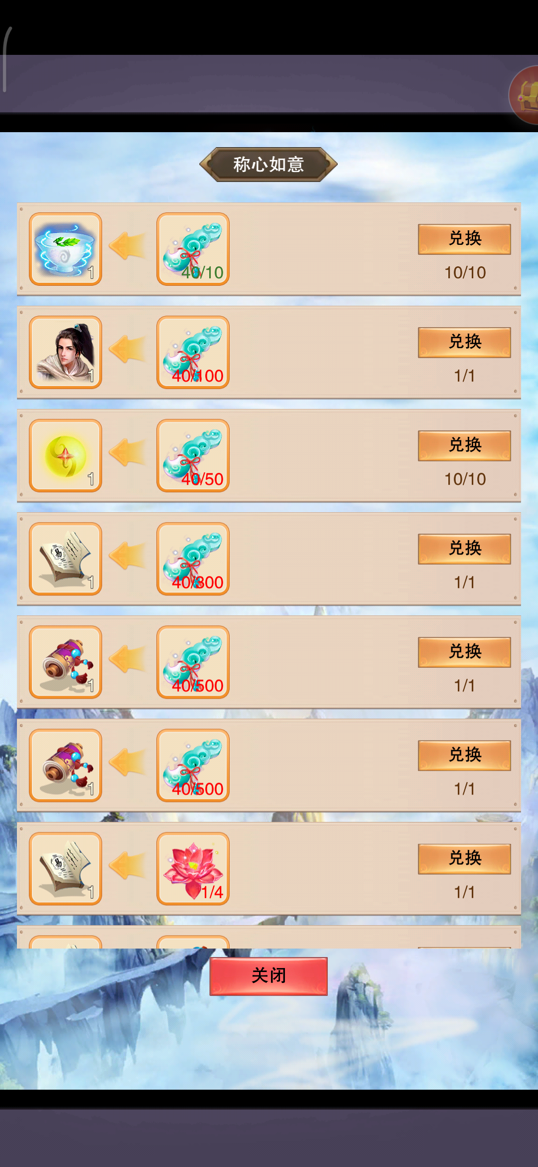 论道大会该换什么