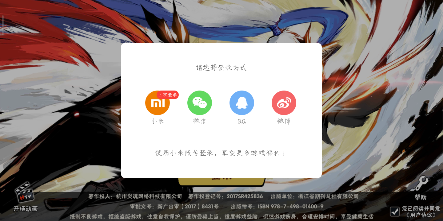 问问忍3怎么用小米手机验证码登录啊？