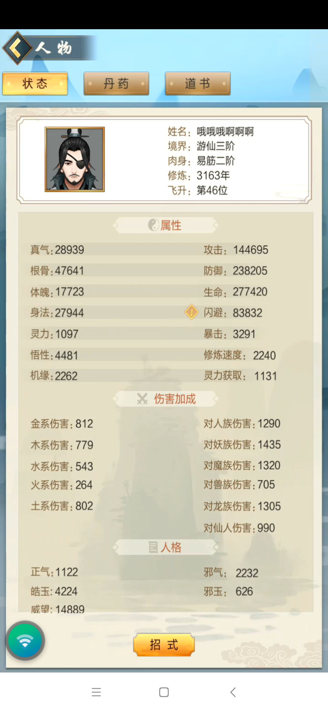 8区号