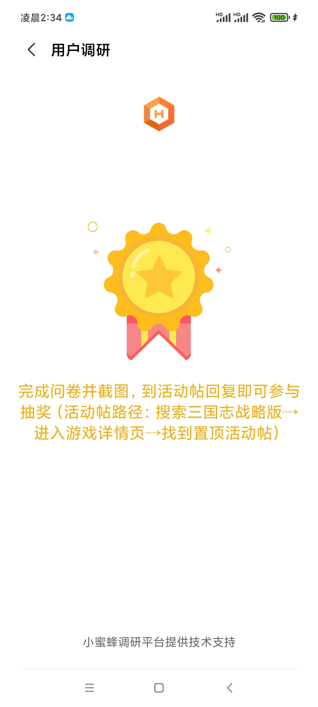 玩三战，欢乐多！