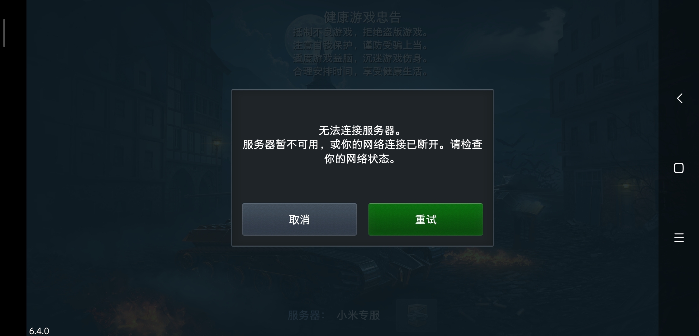 又登不上。移动网络。。