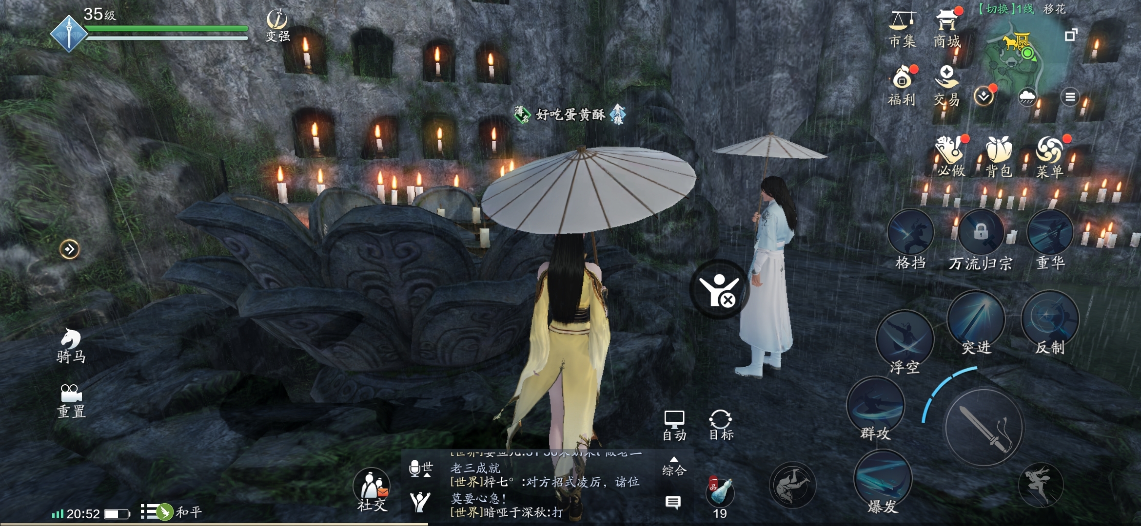 寻找天刀最美风景