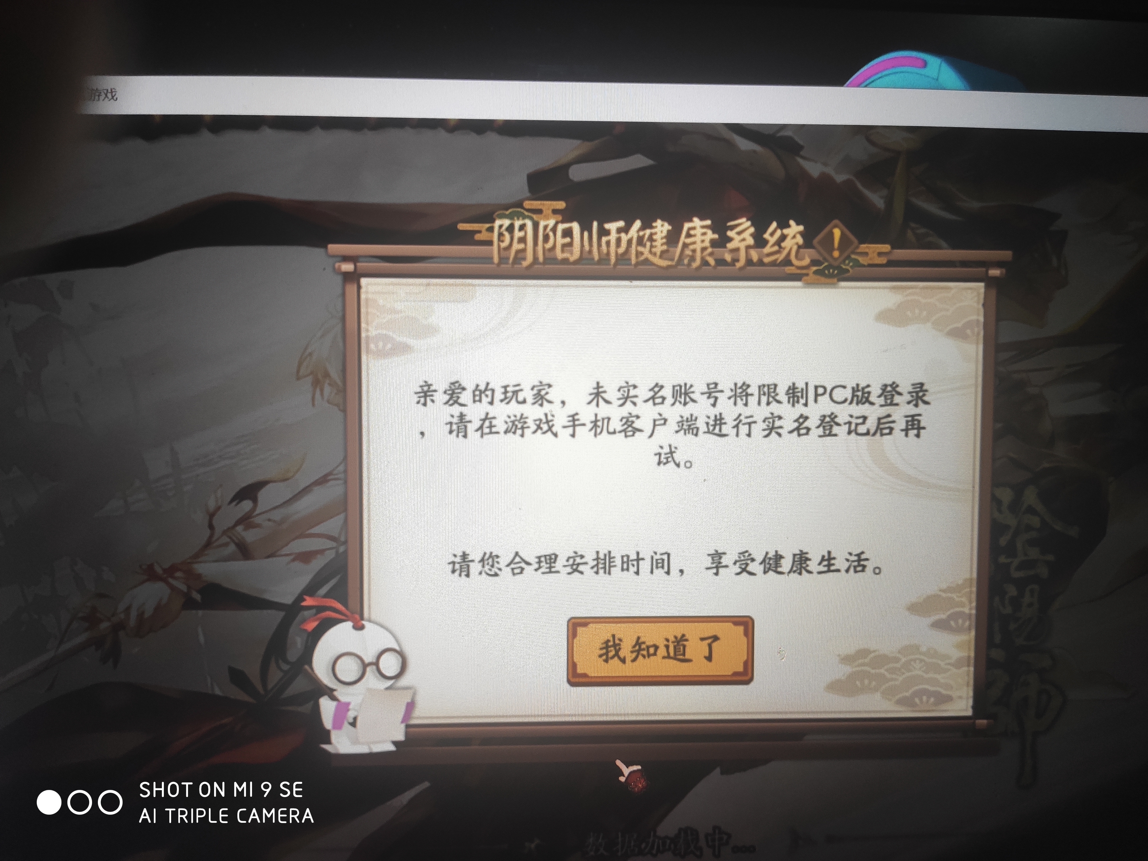 电脑登不上去什么鬼