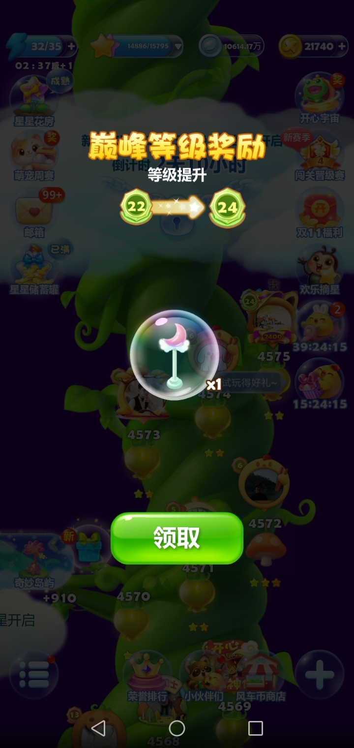 巅峰榜升级了