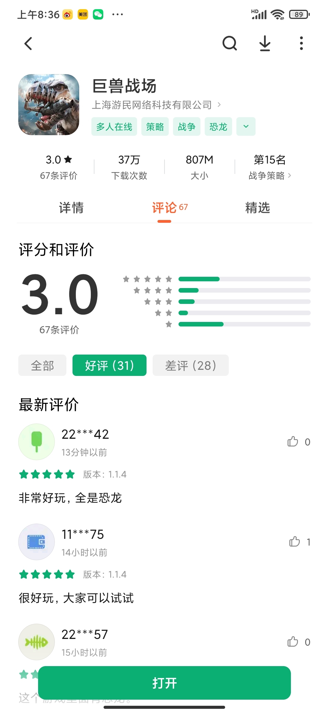 游戏名：狐狸 区服：7服-荒芜之地