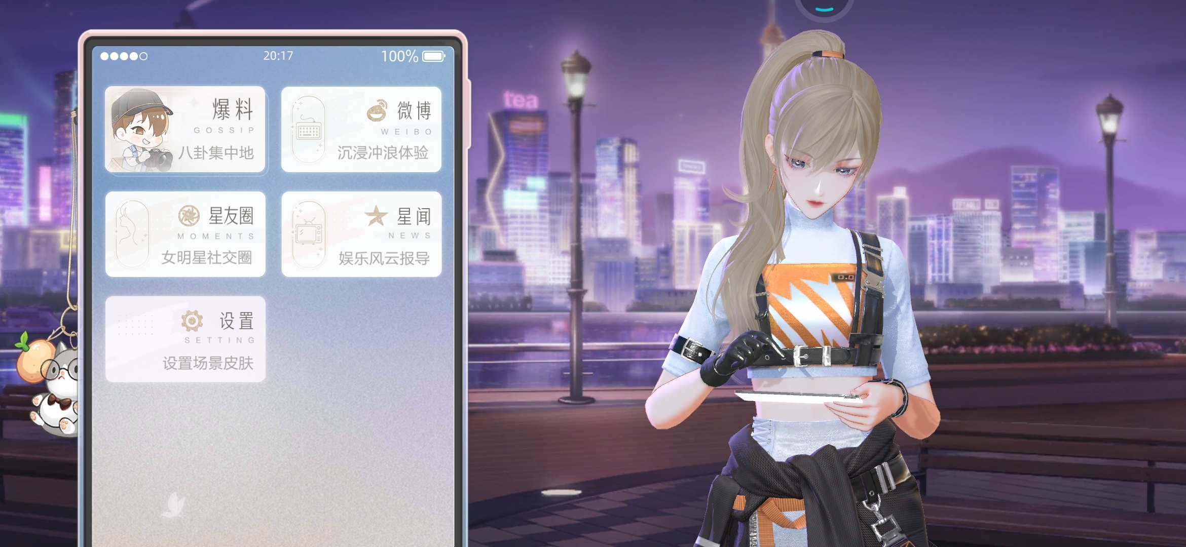 ＃未来愿望＃快点升级！