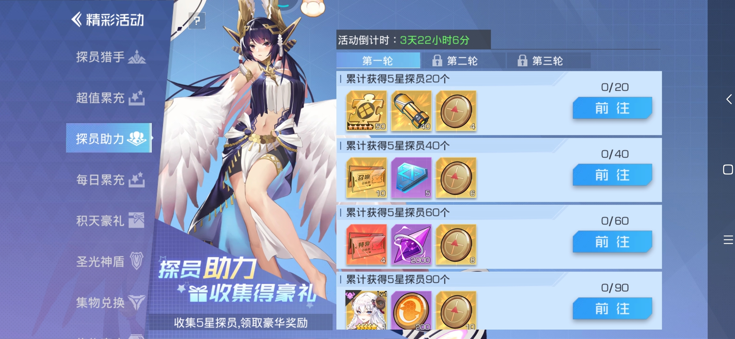探员助力为什么重置了？