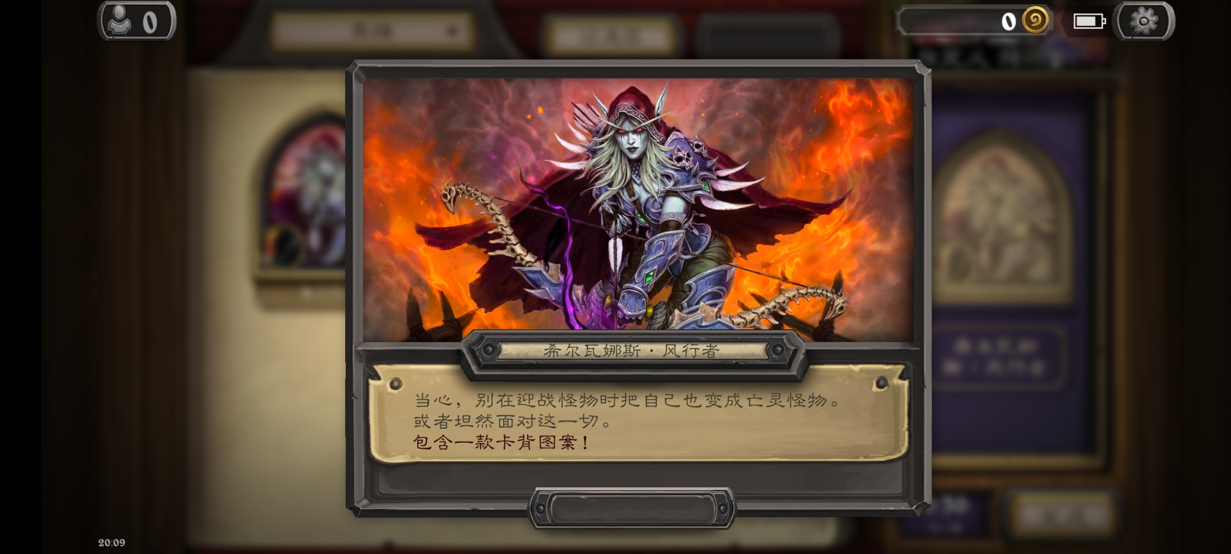 #最爱的皮肤#   希尔瓦娜斯