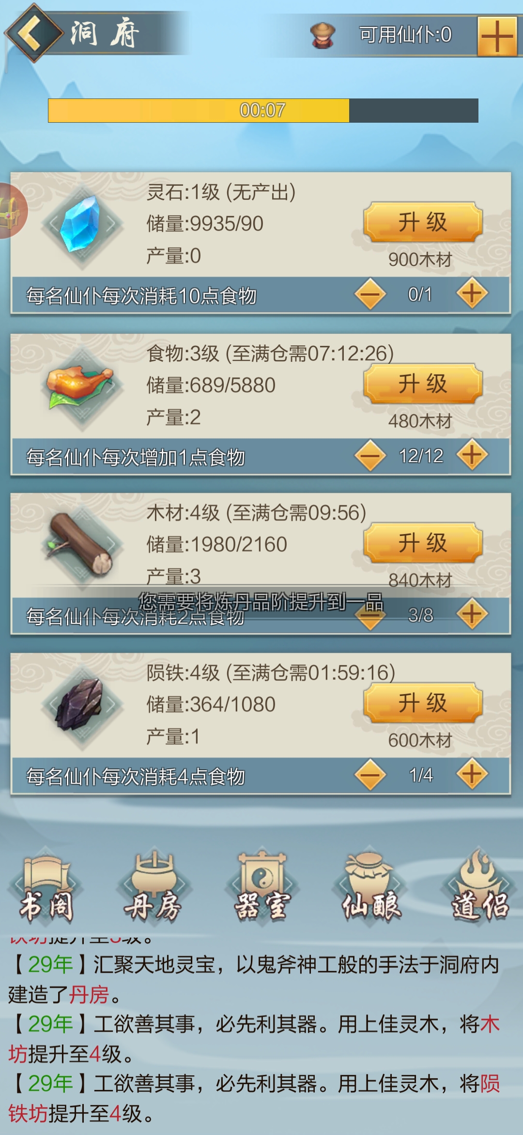 求解