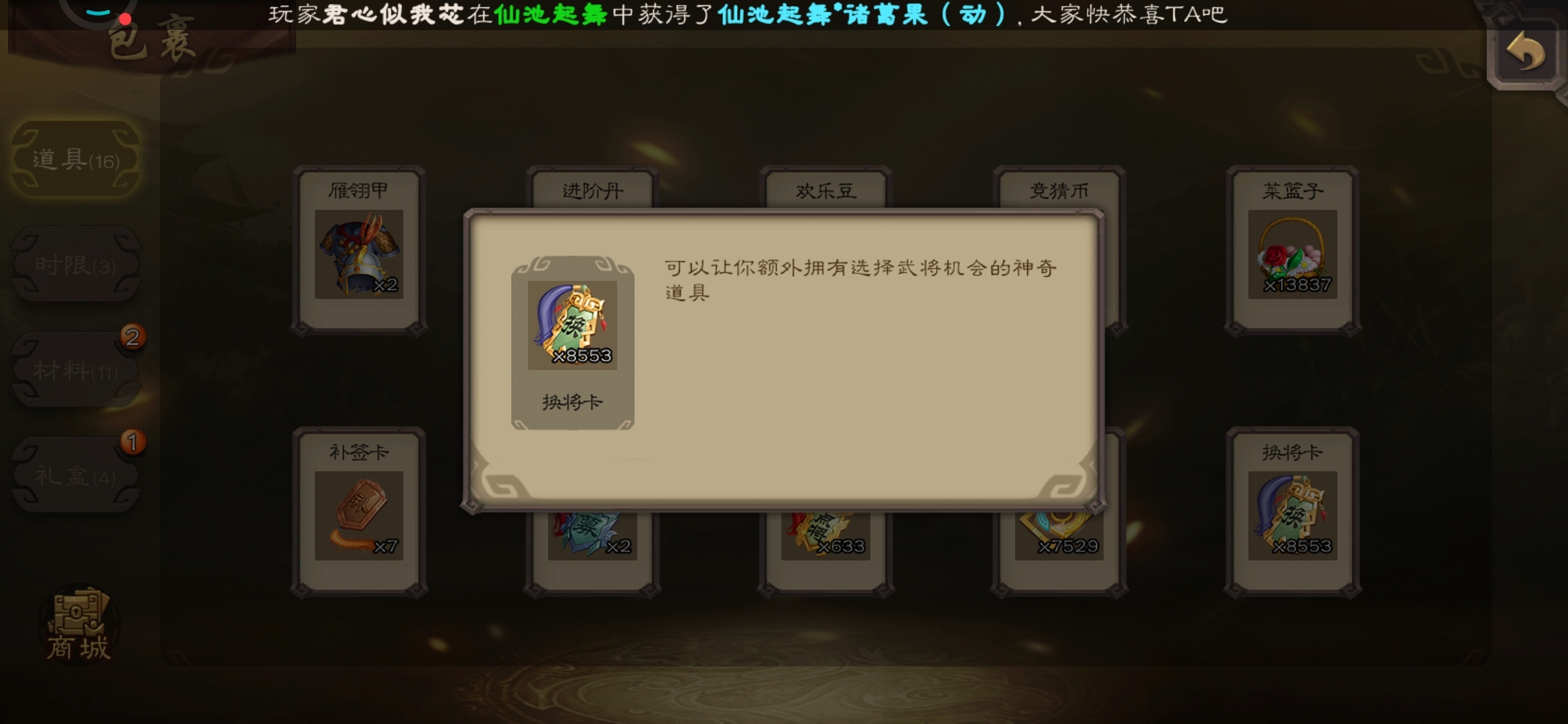 #换将卡# 慢慢攒吧，省着点用，争取破万