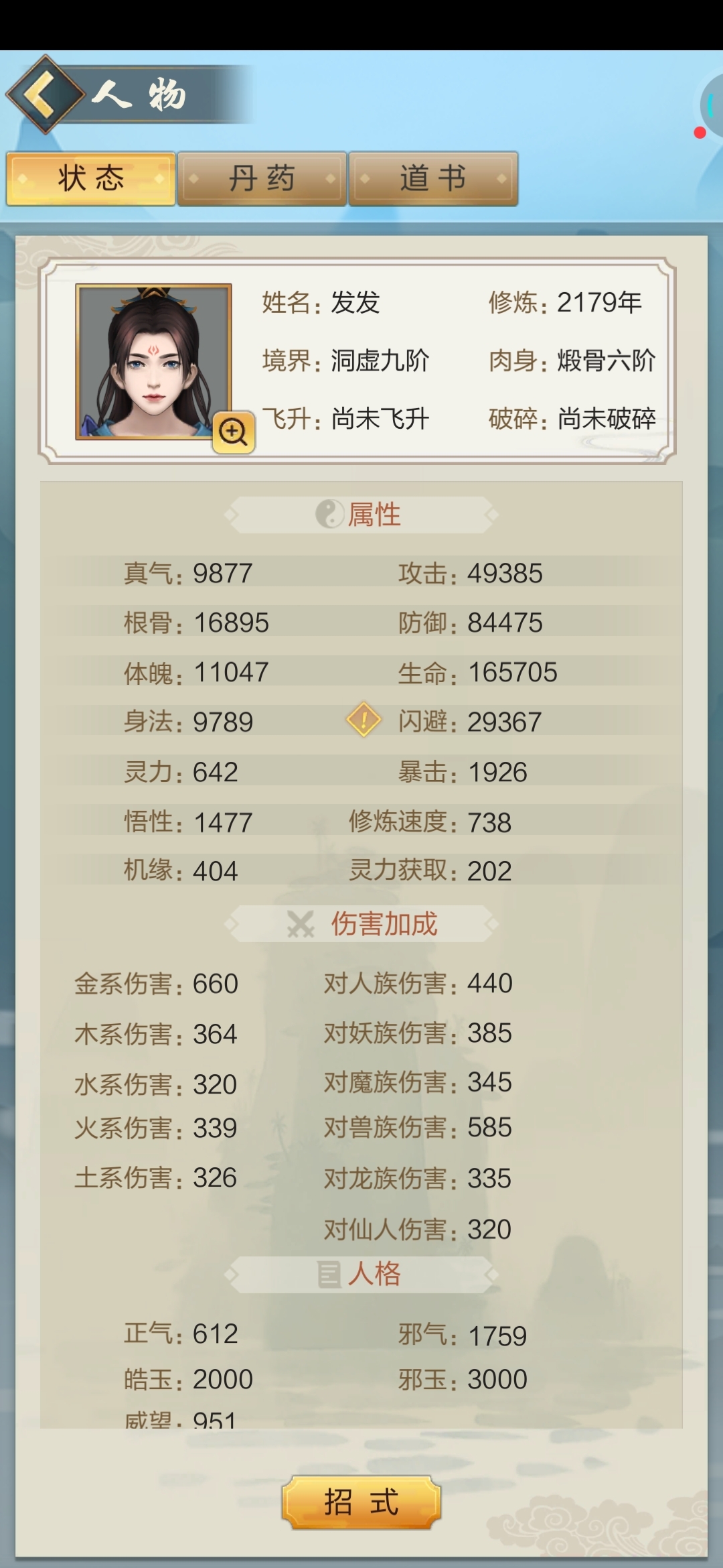 108区有群吗？