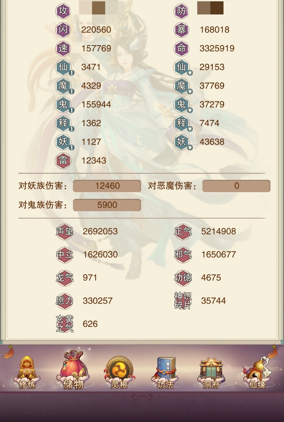 零氪，仙尊！悠悠岁月，大道可期