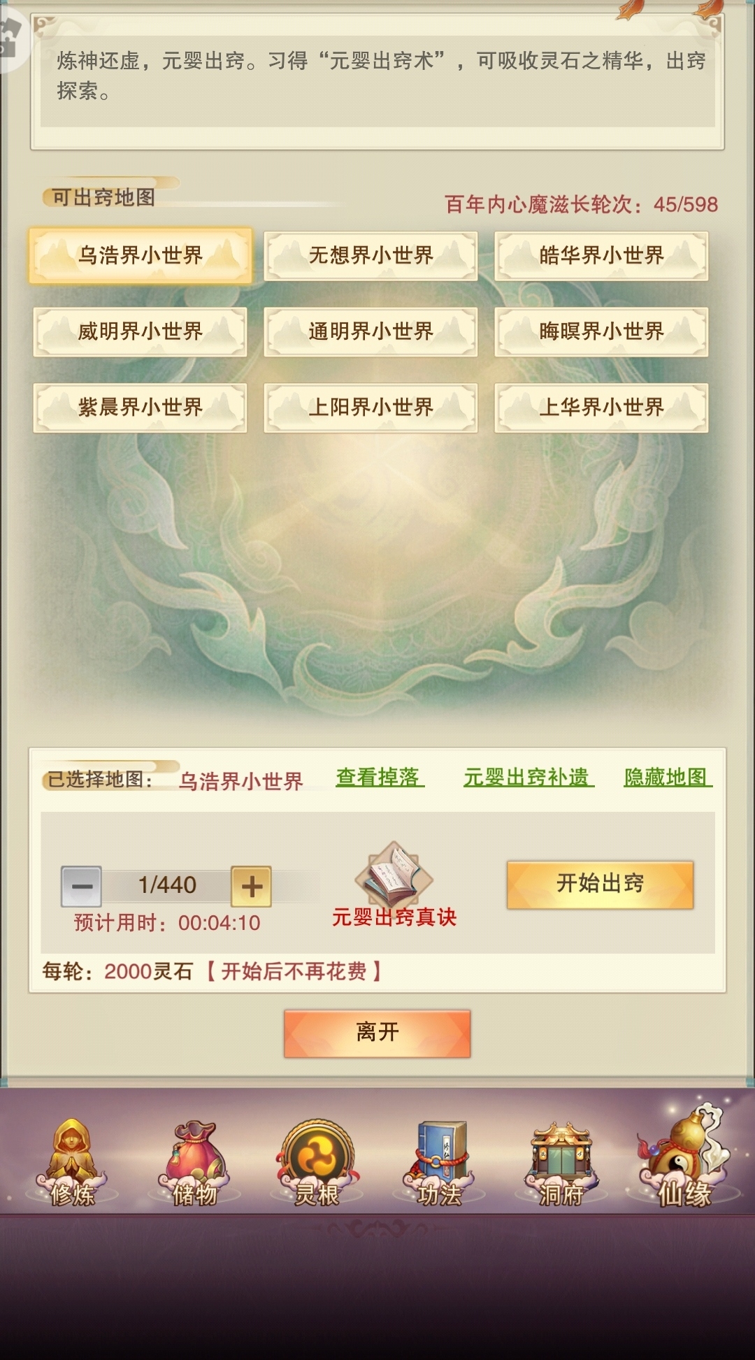 零氪，仙尊！悠悠岁月，大道可期