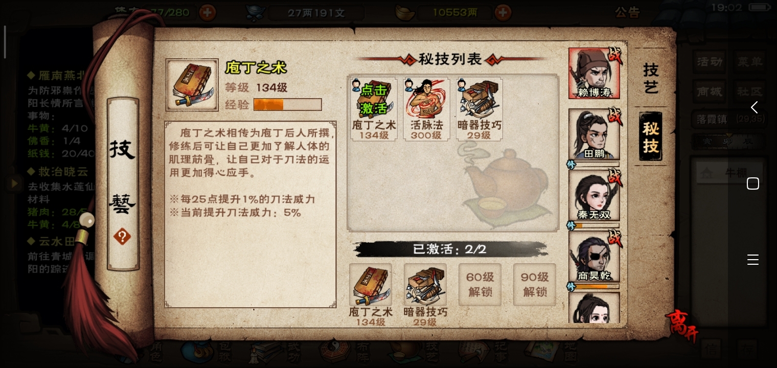 杀牛有多大几率得牛黄